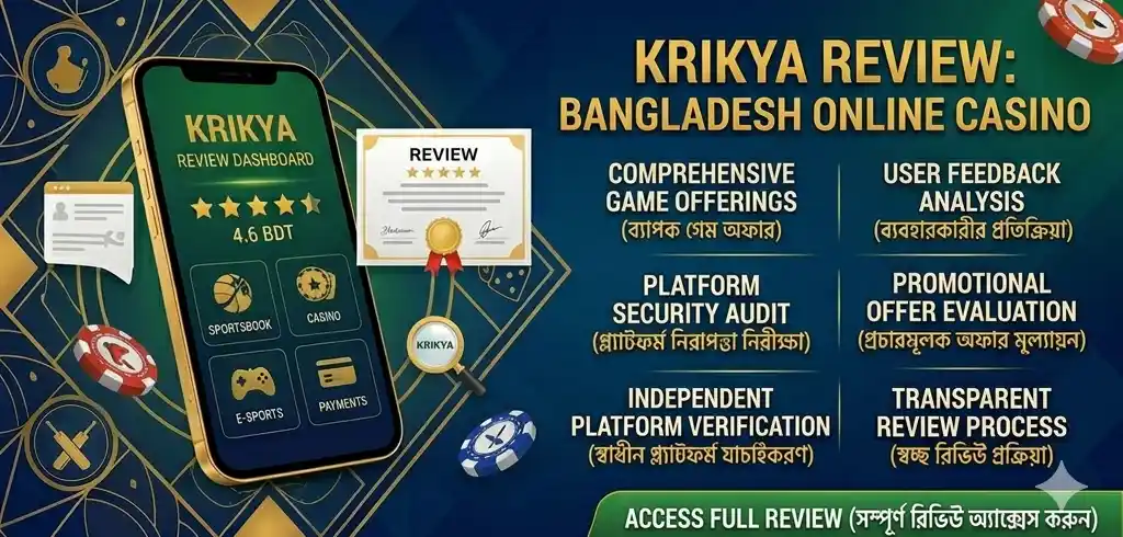krikya review